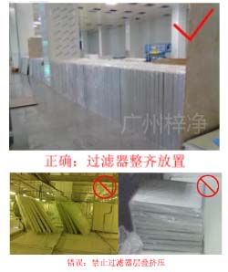 過(guò)濾器不可層疊擺放，應(yīng)橫向有序